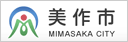 美作市